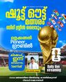 16:05, 11 ജൂൺ 2026-ലെ പതിപ്പിന്റെ ലഘുചിത്രം