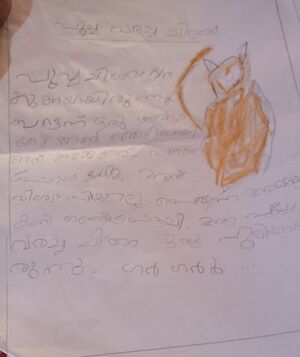 19372-MLP-KUNJ-ROHITH P.jpg