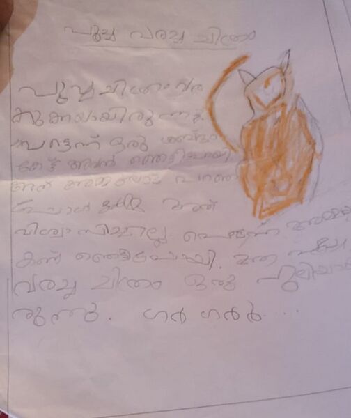 പ്രമാണം:19372-MLP-KUNJ-ROHITH P.jpg