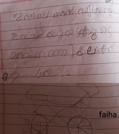 FATHIMA FAIHA