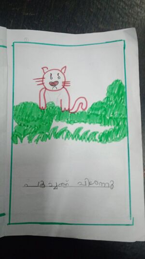 19733-mlp-kunj-muhammed fadil.p.jpeg