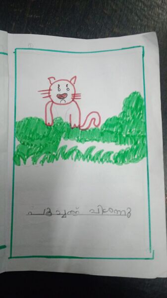 പ്രമാണം:19733-mlp-kunj-muhammed fadil.p.jpeg