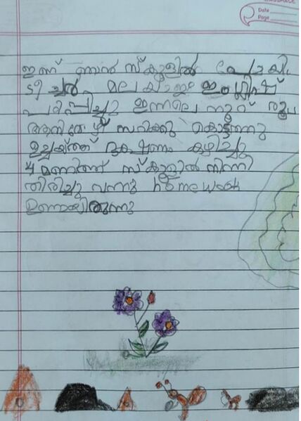 പ്രമാണം:21125-PKD-KUNJ-DELNA SAJI.jpg