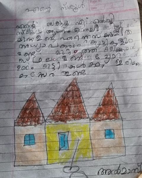 പ്രമാണം:21529-PKD-KUNJ-ALMAS S.jpg