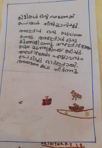 പ്രമാണം:21732-PKD-KUNJ-ARSHITHA P J.jpg