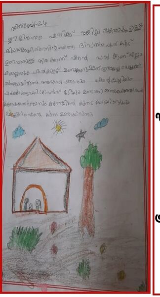 പ്രമാണം:23242-TSR-KUMJ-ANSTIN VARGHESE.jpg