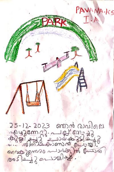 പ്രമാണം:24270-TSR-KUNJ-PAVANA K S.jpg.jpeg