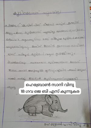 25402-EKM-KUNJ-HEBRON DANNY VINU.jpeg