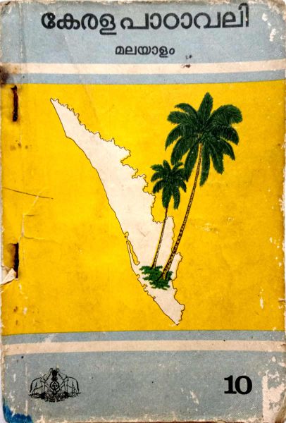 പ്രമാണം:28012 LIB012.jpg