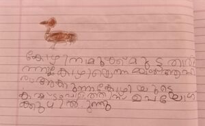 28419-EKM-KUNJ-DARSHANA BINEESH.jpg