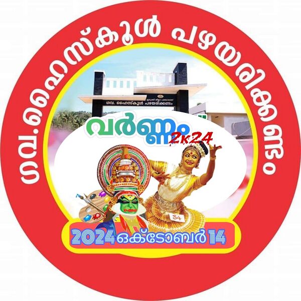 പ്രമാണം:29066 logo.jpg