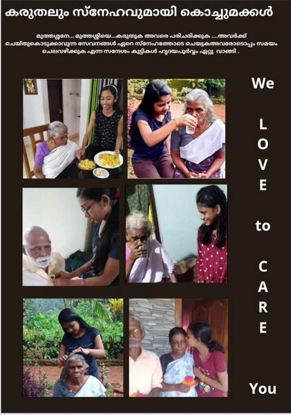 പ്രമാണം:33025 muthass.jpeg