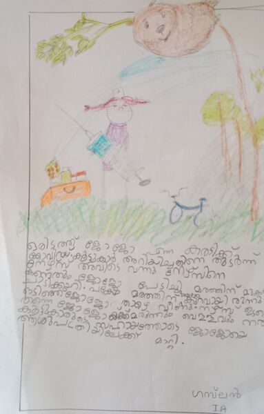 പ്രമാണം:35229-ALP-KUNJ-GAZLAN.K IA.jpg