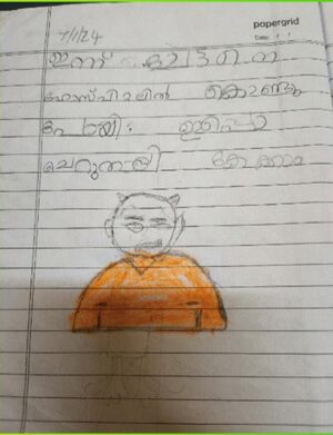 36457 ALP Kunj Arjun.jpeg