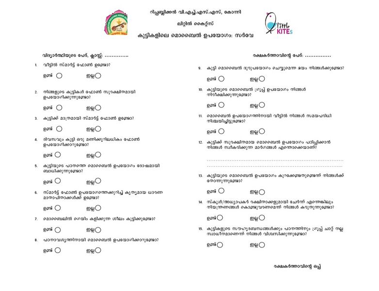 പ്രമാണം:38032 pta mobilephone 111.jpg