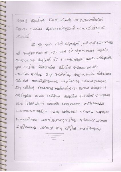 പ്രമാണം:38325 18.JPG