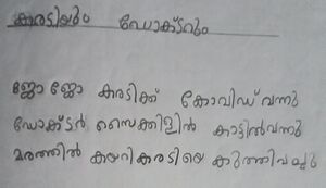 42071-TVM-KUNJ-DAKSHINA M.jpg