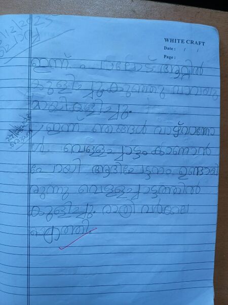 പ്രമാണം:42217 aadhinath A S.jpg