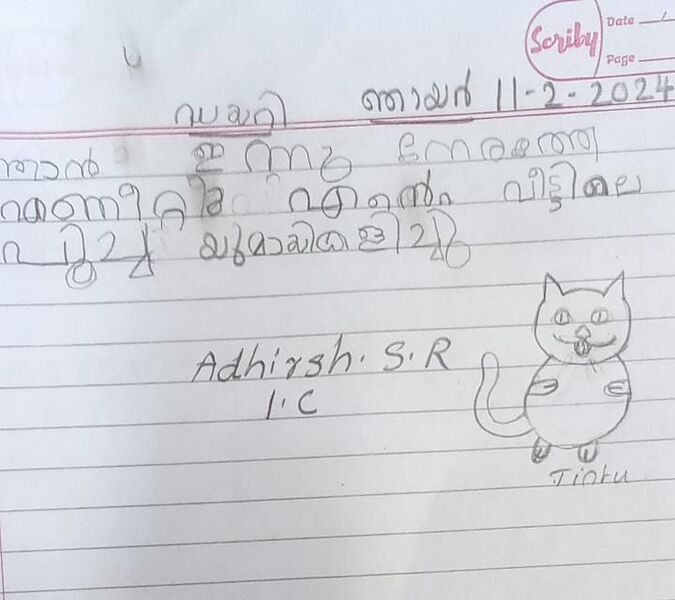 പ്രമാണം:42338-TVM-KUNJ-ADHIRSH S R.jpg