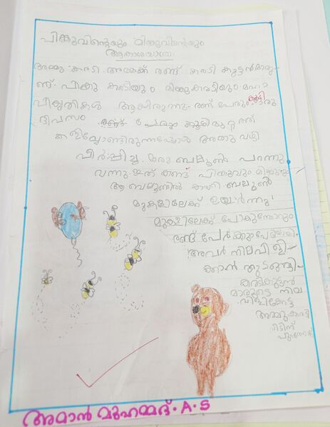 പ്രമാണം:42505-TVM-KUNJ-AMAN MUHAMMAD.jpeg.jpg