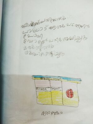 42602 Kunjezhuthukal Akshara.jpg