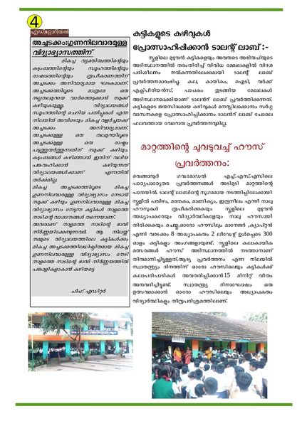 പ്രമാണം:44050 140.jpg