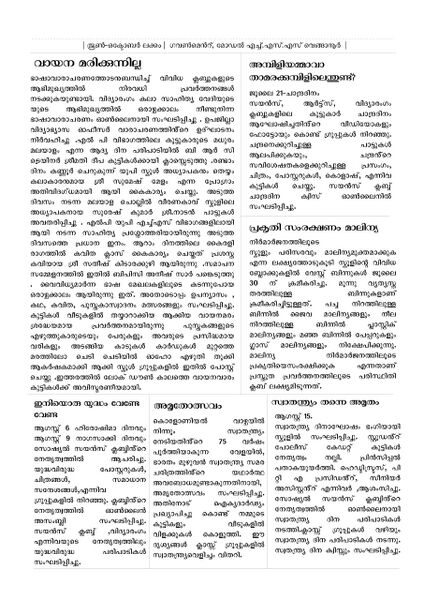 പ്രമാണം:44050 22 13 n12.jpeg