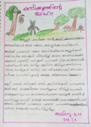 44509-TVM-KUNJ-Akhinu B M.jpeg