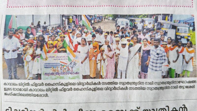 പ്രമാണം:46038independ news.jpg
