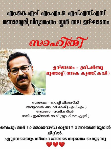 പ്രമാണം:47089 vidyarangam.jpeg