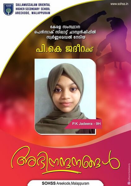 പ്രമാണം:48002 NETTAM 9.jpg