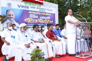 KARUNYASPARSHAM VHM.jpg