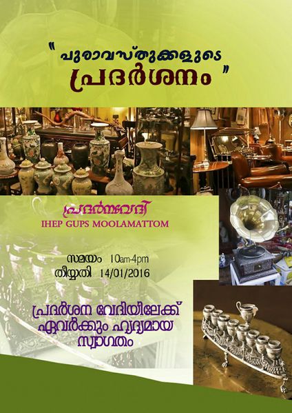 പ്രമാണം:POSTER.jpg