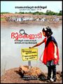 13:50, 20 ഏപ്രിൽ 2020-ലെ പതിപ്പിന്റെ ലഘുചിത്രം