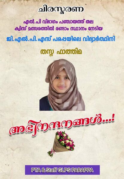 പ്രമാണം:11338 Chirasmarana.jpg