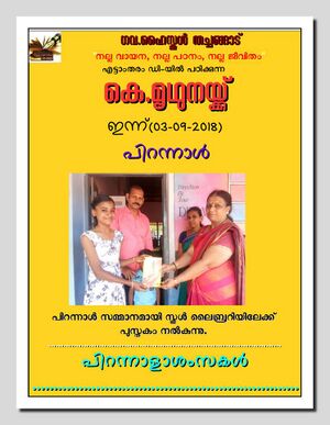 12060 2018 mruthuna.jpg