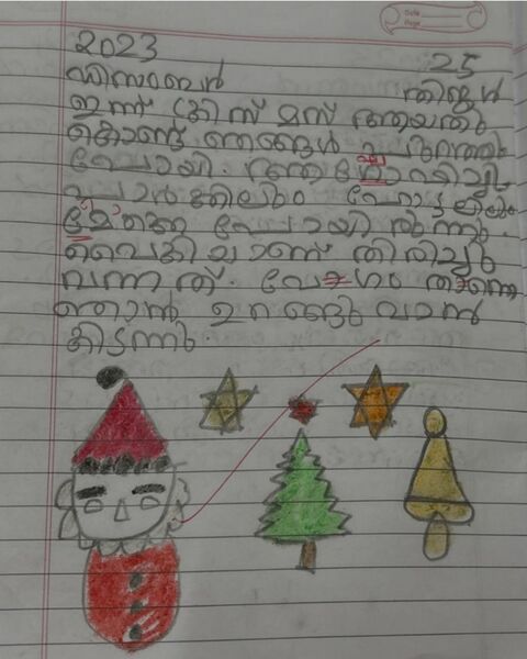 പ്രമാണം:14232- KNR-KUNJ- Alan dev.jpeg