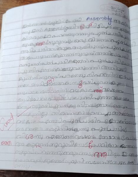 പ്രമാണം:15212-WYD-KUNJ-ISHA FATHIMA A 1A.jpeg