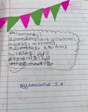 15245-WYD-KUNJ-JUBAIRIYA 1 A.jpg