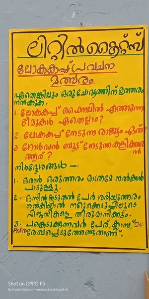 പ്രമാണം:16038 kite39.jpg