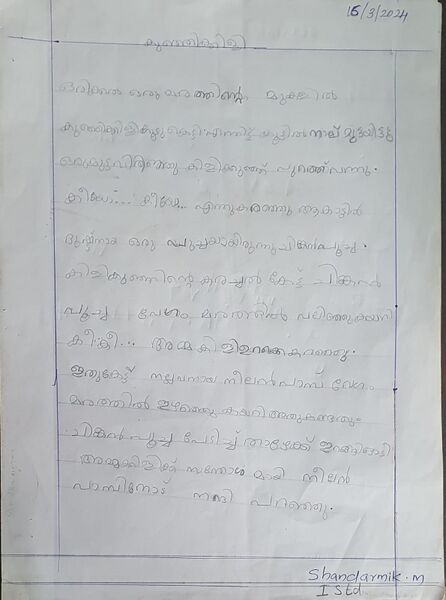 പ്രമാണം:16232-KKD-KUNJ-SHAN DHARMIK.jpeg