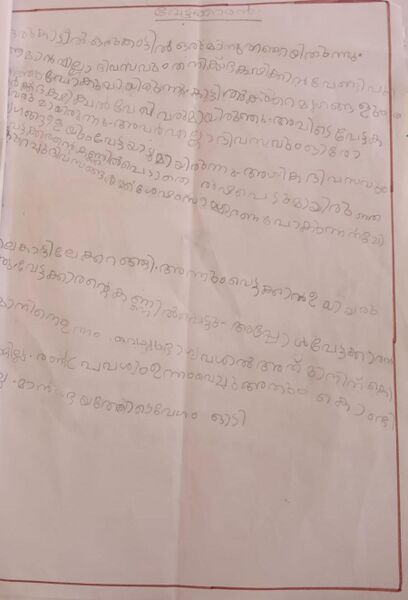 പ്രമാണം:16362-KKD-KUNJ-FATHIMA SHASA.JPEG.jpeg