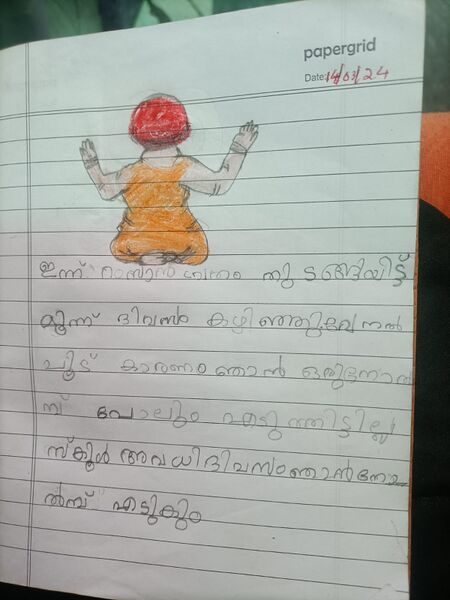 പ്രമാണം:17512-KUNJ-MUHAMMED FASAL.jpeg