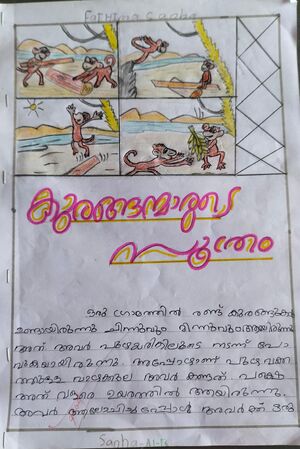 18355-MLP-KUNJ-Fathima Sanha. A 1B.jpeg