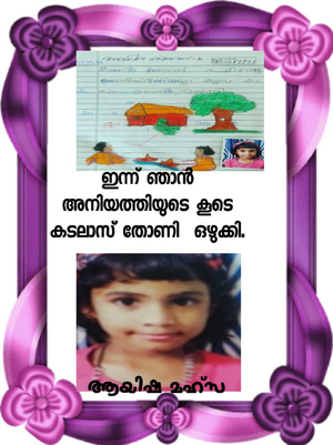 18369-MLP-KUNJ-AYISHA MAHZA.png