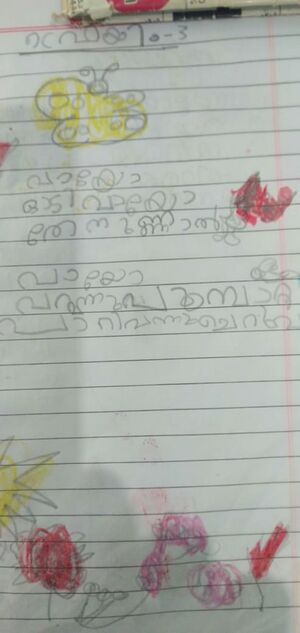 18459-MLP-KUNJ-MUHAMMED SHAMMAS.jpeg