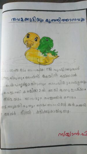 18459-mlp-kunj-sayan p.jpeg