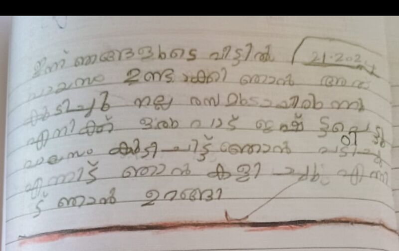 പ്രമാണം:18630-MLP-KUNJ-FATHIMA HANIYYA.UT.jpg