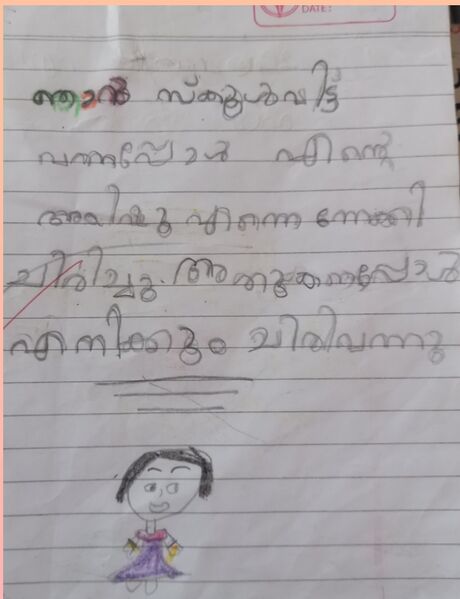 പ്രമാണം:18753-MLP-KUNJ-NIHLA FATHIMA AH.jpeg