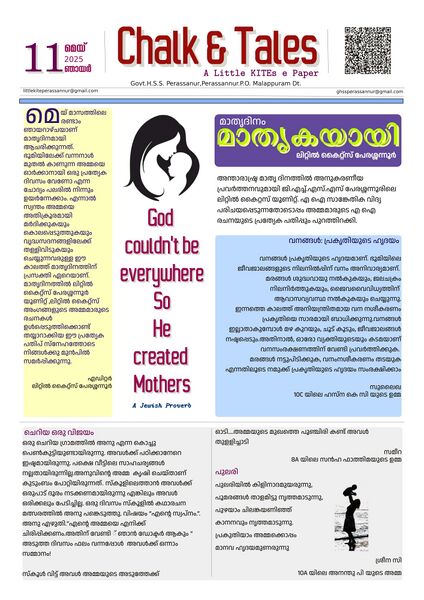 പ്രമാണം:19042-Chalk & Talks-Mothers Day 1.jpg